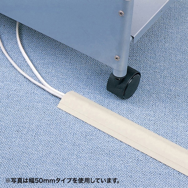 サンワサプライ ケーブルカバー 30mm×1m アイボリー CA-R30 1個（ご注文単位1個）【直送品】