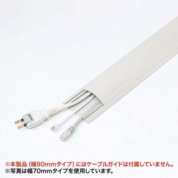 サンワサプライ ケーブルカバー 90mm×1m アイボリー CA-R90 1個（ご注文単位1個）【直送品】