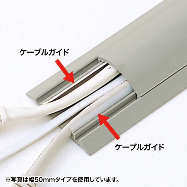 サンワサプライ ケーブルカバー 30mm×2m グレー CA-R30GY2 1個（ご注文単位1個）【直送品】