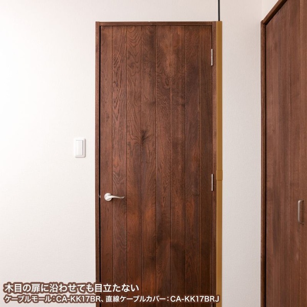 サンワサプライ ケーブルカバー 角型 幅22mm ブラウン CA-KK22BR 1個（ご注文単位1個）【直送品】