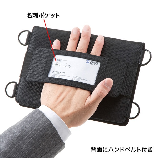 サンワサプライ 7～8型タブレットPCケース ショルダーベルト付き PDA-TAB9 1個（ご注文単位1個）【直送品】