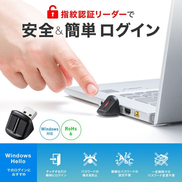 サンワサプライ 指紋認証リーダー FP-RD3 1個（ご注文単位1個）【直送品】