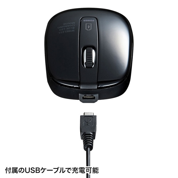 サンワサプライ ワイヤレス ブルーLEDマウス 充電式 ブラック MA-WBL118BK 1個（ご注文単位1個）【直送品】