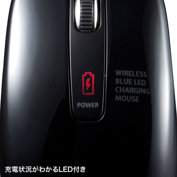 サンワサプライ ワイヤレス ブルーLEDマウス 充電式 ブラック MA-WBL118BK 1個（ご注文単位1個）【直送品】