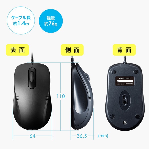 サンワサプライ 有線ブルーLEDマウス ブラック MA-BL138BK 1個(ご注文単位1個)【直送品】