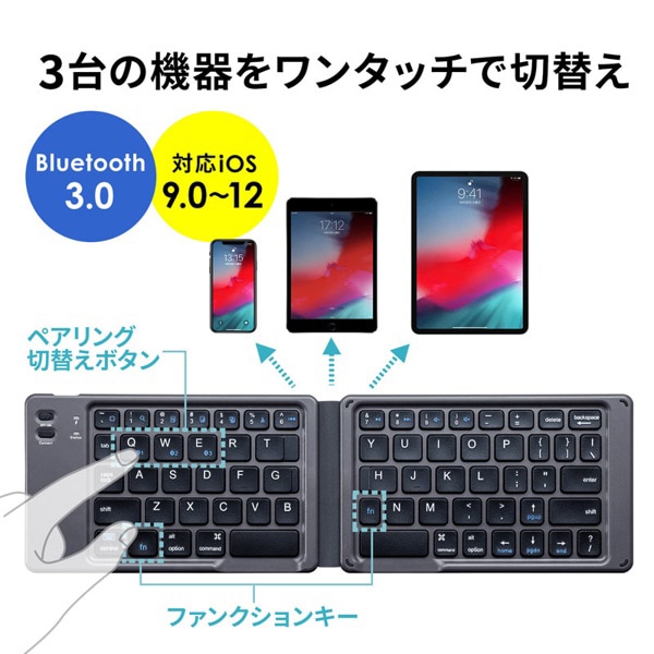 サンワサプライ 折りたたみ式 Bluetoothキーボード ブラック SKB-BT30BK 1個（ご注文単位1個）【直送品】