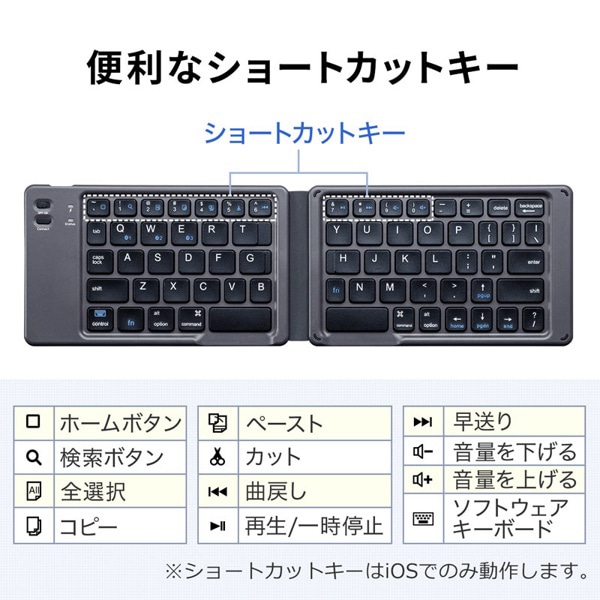 サンワサプライ 折りたたみ式 Bluetoothキーボード ブラック SKB-BT30BK 1個（ご注文単位1個）【直送品】