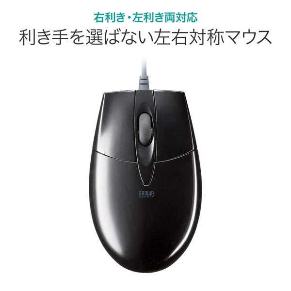 サンワサプライ 有線ブルーLEDマウス ブラック MA-BL3UPBKN 1個(ご注文単位1個)【直送品】