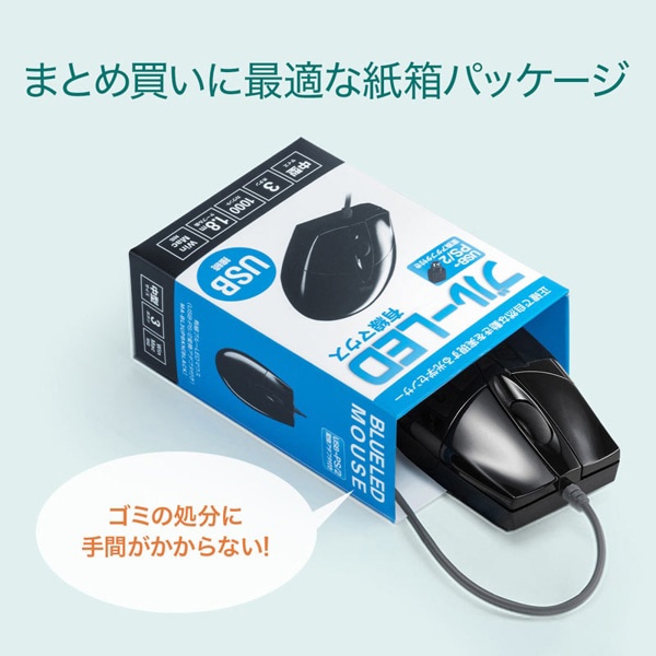 サンワサプライ 有線ブルーLEDマウス ブラック MA-BL3UPBKN 1個(ご注文単位1個)【直送品】