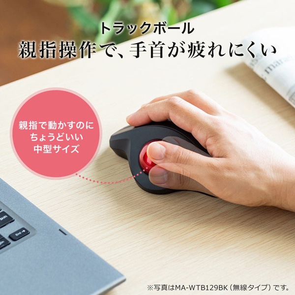 サンワサプライ 有線 トラックボール ブラック MA-TB128BK 1個（ご注文単位1個）【直送品】