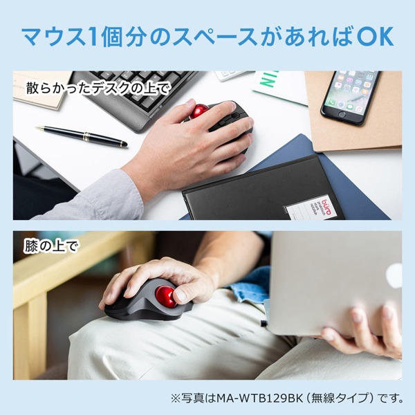 サンワサプライ Bluetooth トラックボール ブラック MA-BTTB130BK 1個（ご注文単位1個）【直送品】