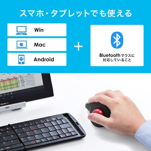 サンワサプライ Bluetooth トラックボール ブラック MA-BTTB130BK 1個（ご注文単位1個）【直送品】