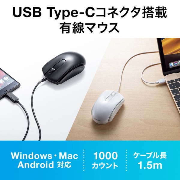 サンワサプライ 有線 Type-C ブルーLEDマウス ブラック MA-BLC158BK 1個（ご注文単位1個）【直送品】