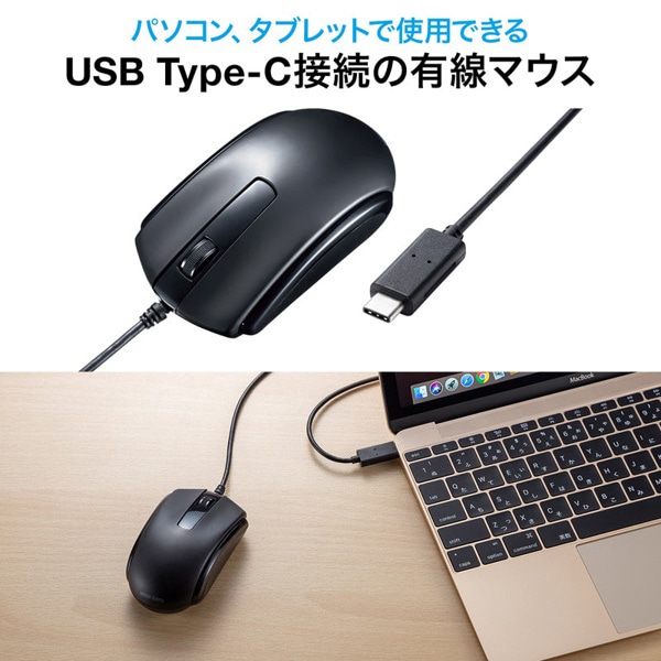 サンワサプライ 有線 Type-C ブルーLEDマウス ブラック MA-BLC158BK 1個（ご注文単位1個）【直送品】