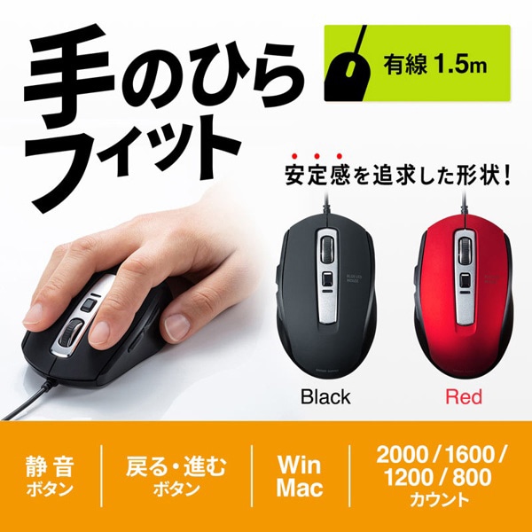サンワサプライ 静音 有線ブルーLEDマウス 5ボタン ブラック MA-BL163BK 1個（ご注文単位1個）【直送品】
