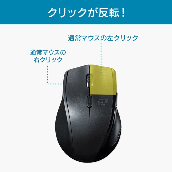 サンワサプライ 静音 ワイヤレスブルーLEDマウス 左手用 5ボタン ブラック MA-WBL164BK 1個（ご注文単位1個）【直送品】