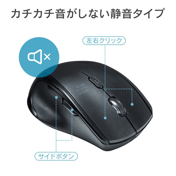 サンワサプライ 静音 ワイヤレスブルーLEDマウス 左手用 5ボタン ブラック MA-WBL164BK 1個（ご注文単位1個）【直送品】