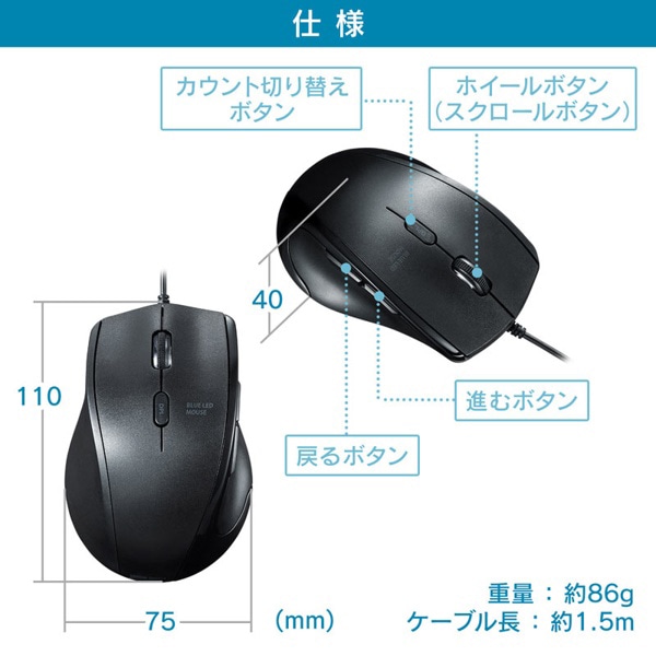 サンワサプライ 静音有線ブルーLEDマウス 5ボタン 左手用 MA-BL165BK 1個（ご注文単位1個）【直送品】