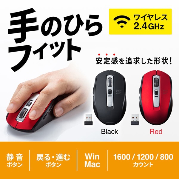 サンワサプライ ワイヤレス ブルーLEDマウス レッド MA-WBL161R 1個（ご注文単位1個）【直送品】