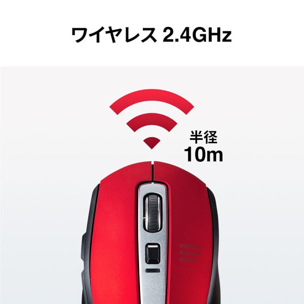 サンワサプライ ワイヤレス ブルーLEDマウス レッド MA-WBL161R 1個（ご注文単位1個）【直送品】