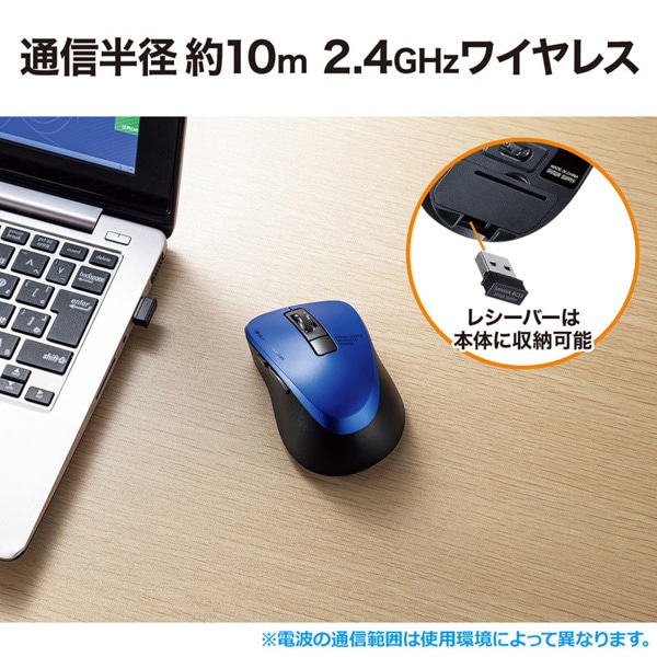 サンワサプライ 静音 ワイヤレス ブルーLEDマウス 5ボタン ブルー MA-WBL153BL 1個（ご注文単位1個）【直送品】