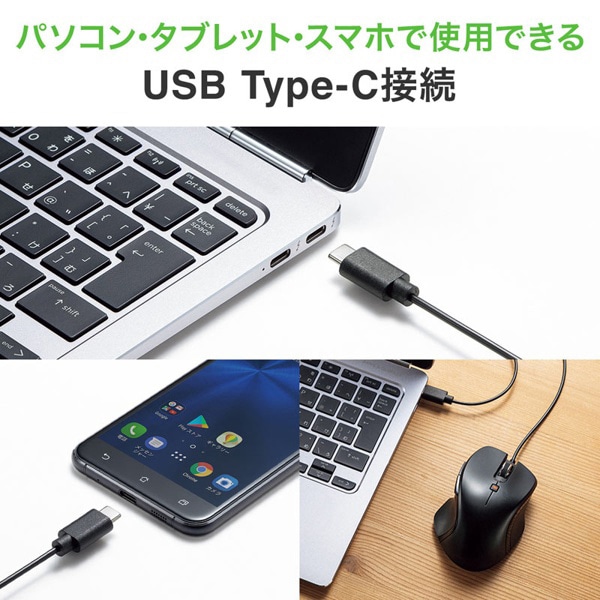サンワサプライ 有線 Type-C ブルーLEDマウス 5ボタン ブラック MA-BLC180BK 1個（ご注文単位1個）【直送品】