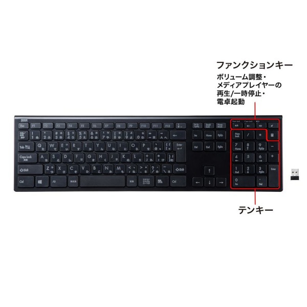 サンワサプライ ワイヤレススリムキーボード テンキーあり ブラック SKB-WL33BK 1個（ご注文単位1個）【直送品】