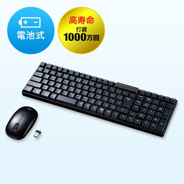 サンワサプライ マウス付きワイヤレスキーボード テンキーあり ブラック SKB-WL34SETBK 1個（ご注文単位1個）【直送品】