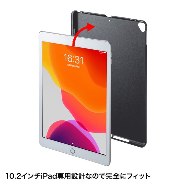 サンワサプライ 10.2インチiPad専用ケース付きキーボード ブラック SKB-BTIPAD2BK 1個（ご注文単位1個）【直送品】