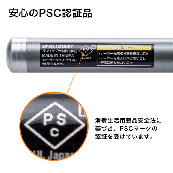 サンワサプライ 高輝度グリーンレーザーポインター 照射形状可変 LP-GL1018GY 1個（ご注文単位1個）【直送品】