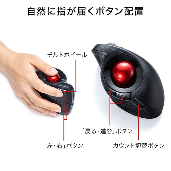 サンワサプライ Bluetooth エルゴトラックボール ブラック MA-BTTB179BK 1個（ご注文単位1個）【直送品】
