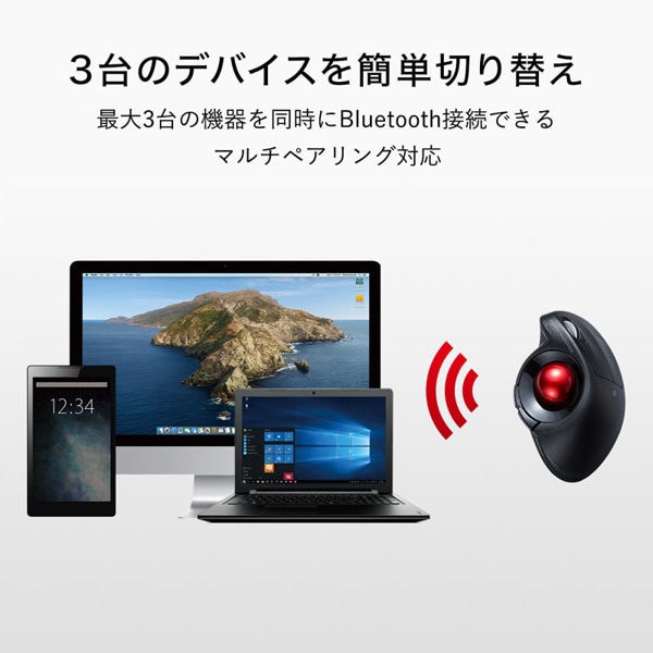 サンワサプライ Bluetooth エルゴトラックボール ブラック MA-BTTB179BK 1個（ご注文単位1個）【直送品】