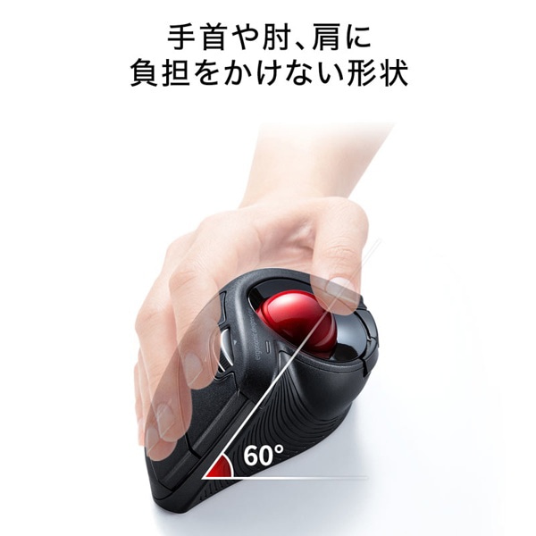 サンワサプライ ワイヤレス エルゴトラックボール ブラック MA-WTB178BK 1個（ご注文単位1個）【直送品】