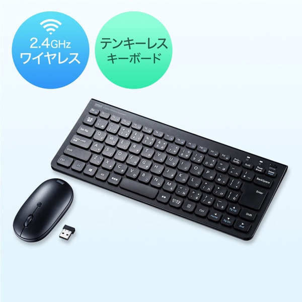 サンワサプライ マウス付きワイヤレスキーボード テンキーなし ブラック SKB-WL32SETBK 1個(ご注文単位1個)【直送品】