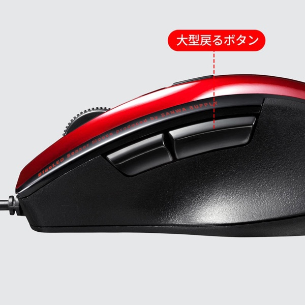 サンワサプライ 静音 有線ブルーLEDマウス 5ボタン レッド MA-BL168R 1個(ご注文単位1個)【直送品】