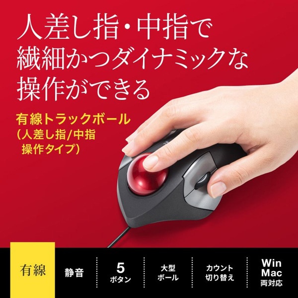 サンワサプライ 有線 トラックボール ブラック MA-TB181BK 1個（ご注文単位1個）【直送品】