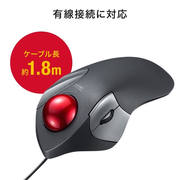 サンワサプライ 有線 トラックボール ブラック MA-TB181BK 1個（ご注文単位1個）【直送品】