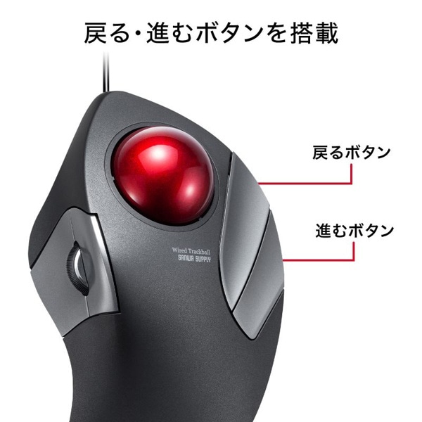 サンワサプライ 有線 トラックボール ブラック MA-TB181BK 1個（ご注文単位1個）【直送品】