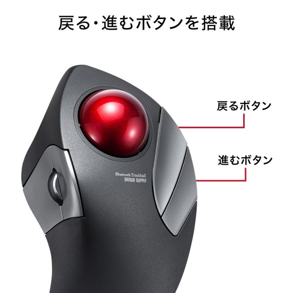 サンワサプライ Bluetooth トラックボール ブラック MA-BTTB183BK 1個(ご注文単位1個)【直送品】