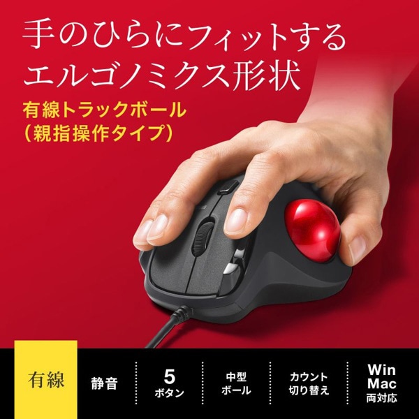 サンワサプライ 有線 トラックボール ブラック MA-TB184BK 1個(ご注文単位1個)【直送品】
