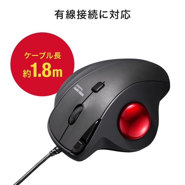 サンワサプライ 有線 トラックボール ブラック MA-TB184BK 1個(ご注文単位1個)【直送品】