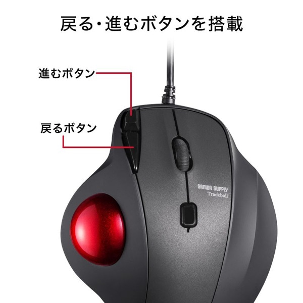 サンワサプライ 有線 トラックボール ブラック MA-TB184BK 1個(ご注文単位1個)【直送品】