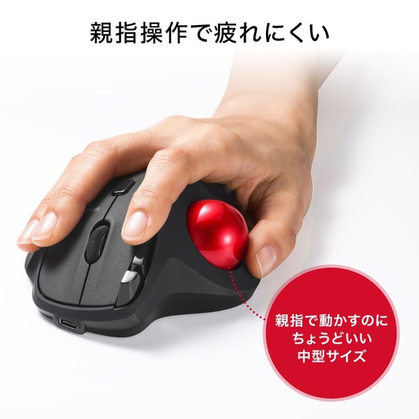 サンワサプライ ワイヤレス トラックボール 静音 5ボタン ブラック MA-WTB185BK 1個(ご注文単位1個)【直送品】