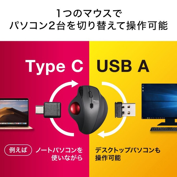 サンワサプライ ワイヤレス トラックボール 静音 5ボタン ブラック MA-WTB185BK 1個(ご注文単位1個)【直送品】