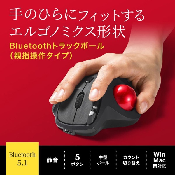 サンワサプライ Bluetooth トラックボール ブラック MA-BTTB186BK 1個(ご注文単位1個)【直送品】