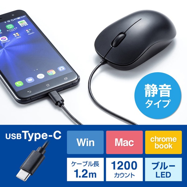 サンワサプライ 有線 Type-C ブルーLEDマウス 静音タイプ ブラック MA-BLC194SBK 1個（ご注文単位1個）【直送品】