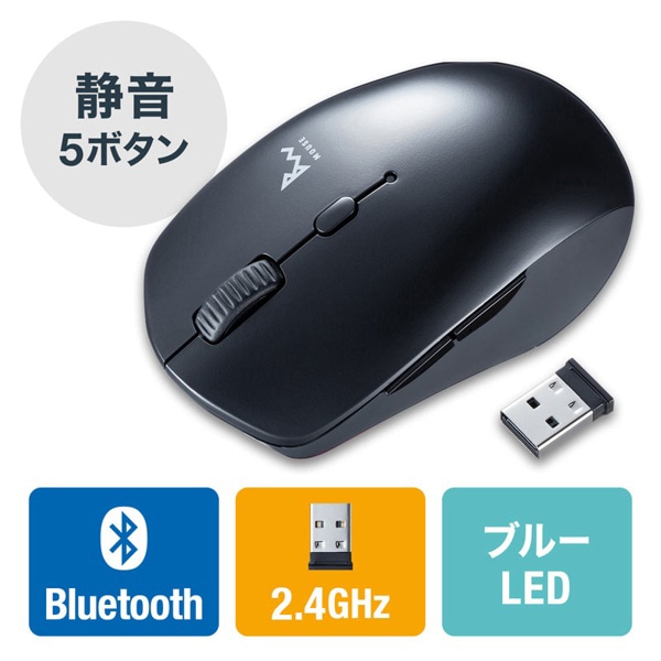 サンワサプライ 静音 ワイヤレス ブルーLEDコンボマウス ブラック MA-WBTBL193BK 1個(ご注文単位1個)【直送品】