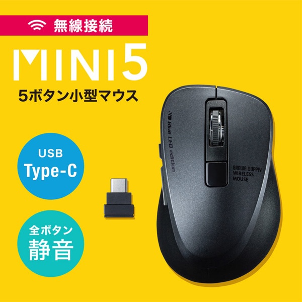 サンワサプライ 静音 ワイヤレス Type-C ブルーLEDマウス ブラック MA-WBLC153BK 1個（ご注文単位1個）【直送品】