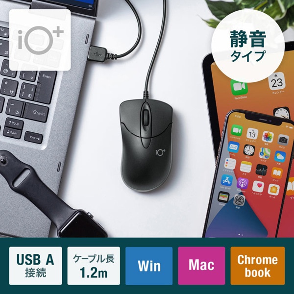 サンワサプライ 静音 有線 ブルーLEDマウス イオプラス ブラック MA-IPYBS301BK 1個（ご注文単位1個）【直送品】