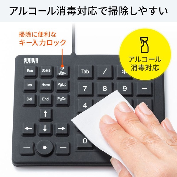 サンワサプライ 防水防塵テンキー ブラック NT-BS1BK 1個（ご注文単位1個）【直送品】